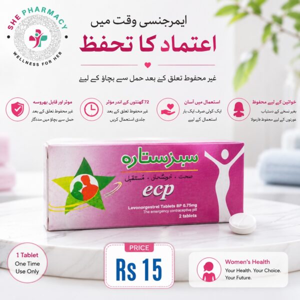 ECP Tablet - Sabz Sitara